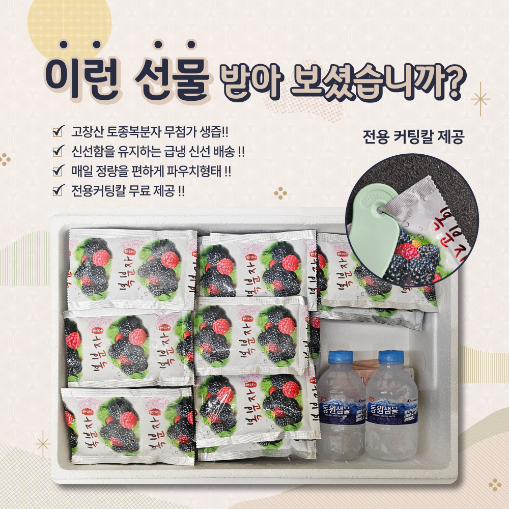 복분자생즙 파우치 90mlx40포 엑기스 청 - 상세 이미지 4