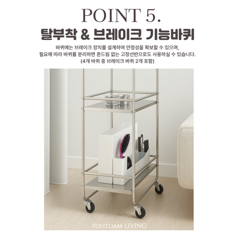 뚜담 미드센츄리수납장 스테인리스 트롤리 3단 이동식 수납장