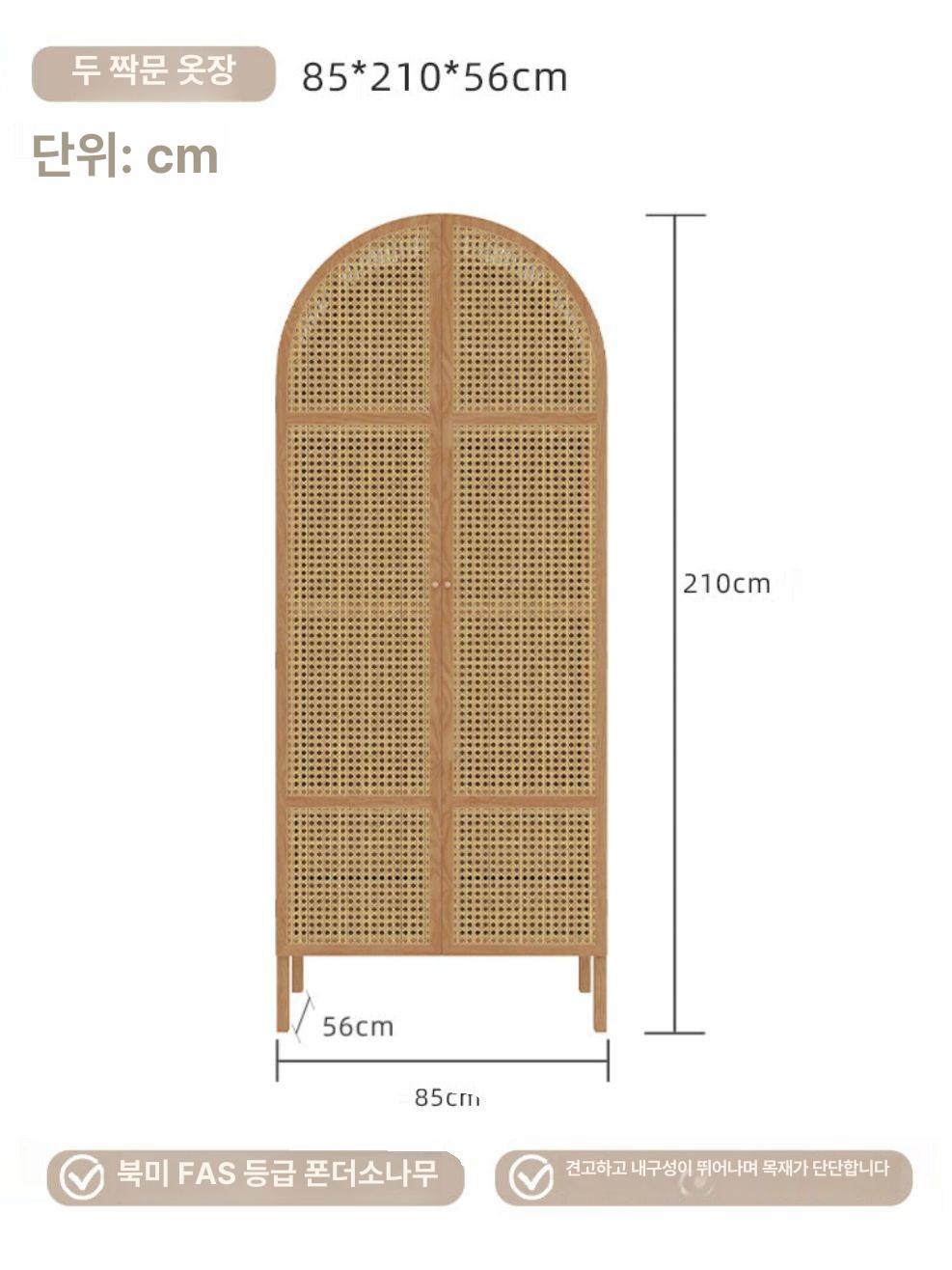 입본장 라탄옷장 이불장 원목장농 단일문 라탄 옷장 낮은 대형 침구 수납 차림새 조립 단문옷장스트로베리파인블랙 2문 조립 - 상세 이미지 5