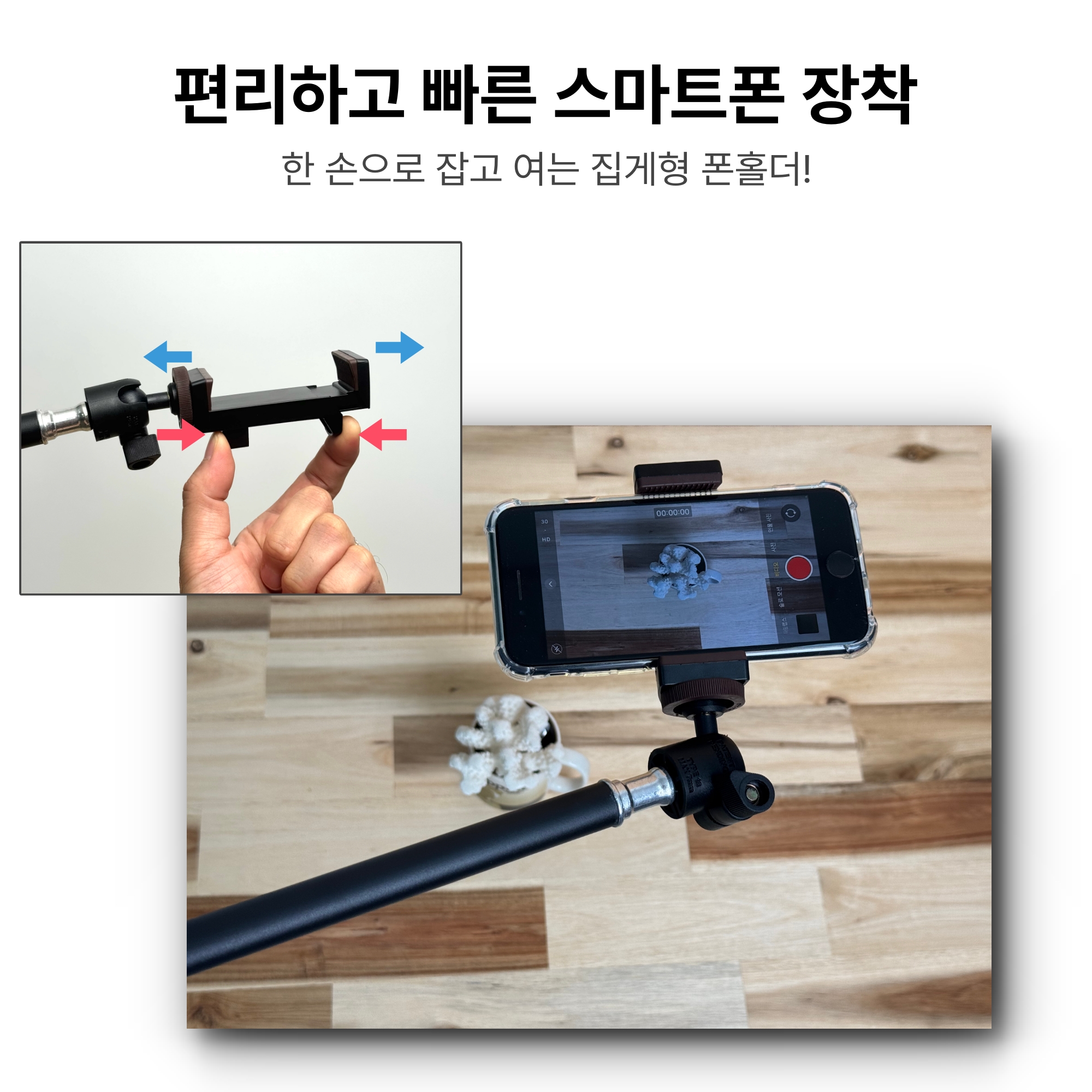 스마트폰 탑뷰 항공샷거치대 V3 - 삼각대형 부감샷 / 스튜디오 수직촬영거치대 - 상세 이미지 4