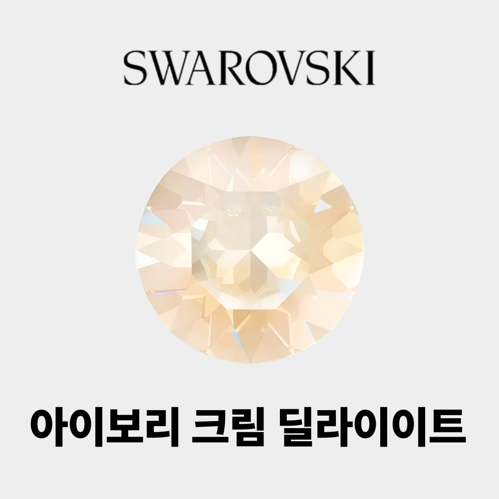스와로브스키 1088 브이컷 ss29 아이보리 크림 딜라이트 6mm 20개 네일 스톤 이미지 6
