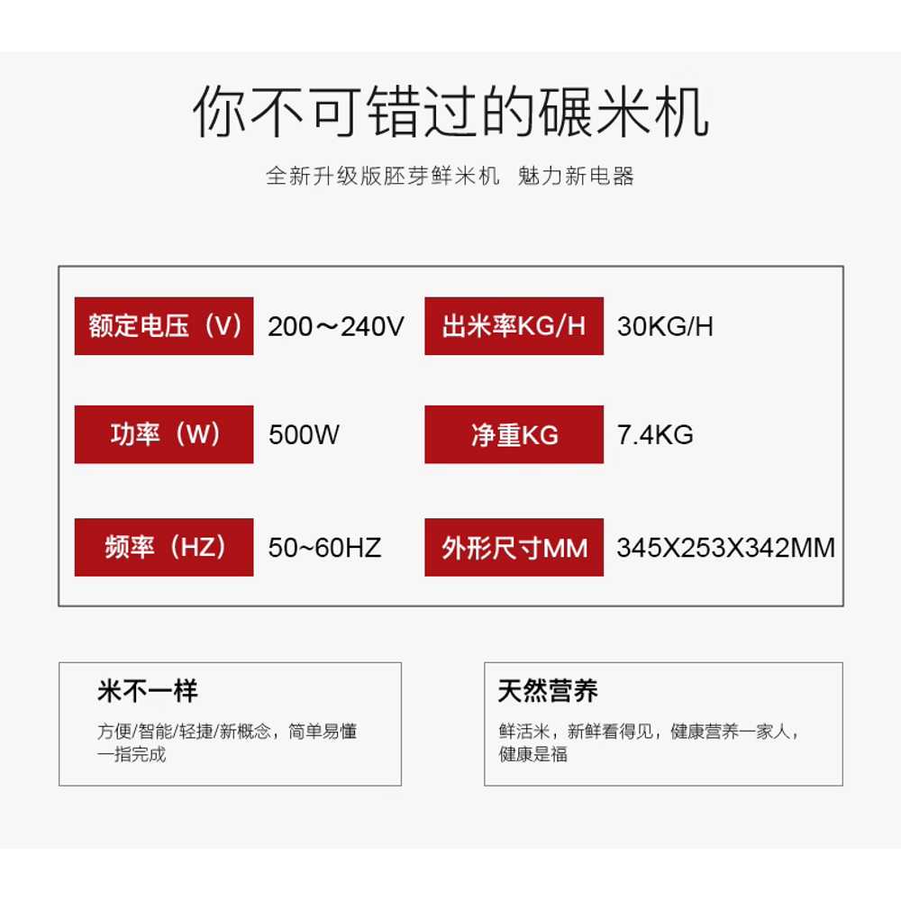 가정용 정미기 껍질 벗기기 도정 기계 벼 잡곡 현미 실버 500w - 상세 이미지 4