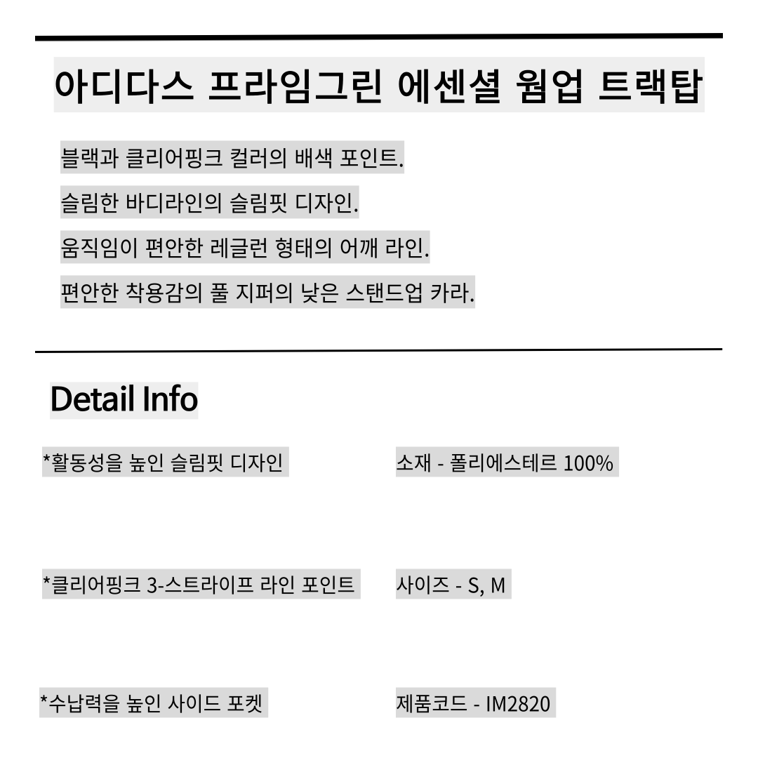 아디다스 삼선 여성 져지 트랙탑 트레이닝복 집업 자켓 IM2820블랙핑크, M - 상세 이미지 3