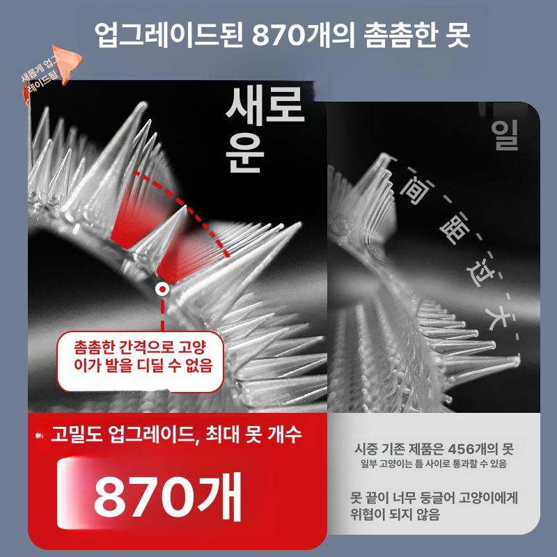 고양이 접근 방지 배변 패드 보호 퇴치 격리 침대 매트 2개 업그레이드된 스티커 870핀 8개 전면 업그레이드된 870핀-특허 제품 - 상세 이미지 2