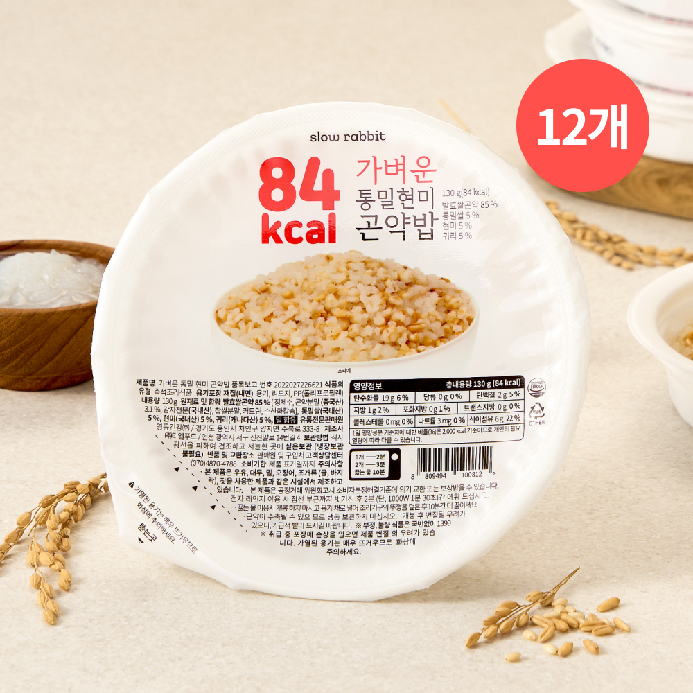 슬로우래빗 84kcal 가벼운 통밀현미 곤약밥 즉석밥 130g, 12개 - 상품 이미지