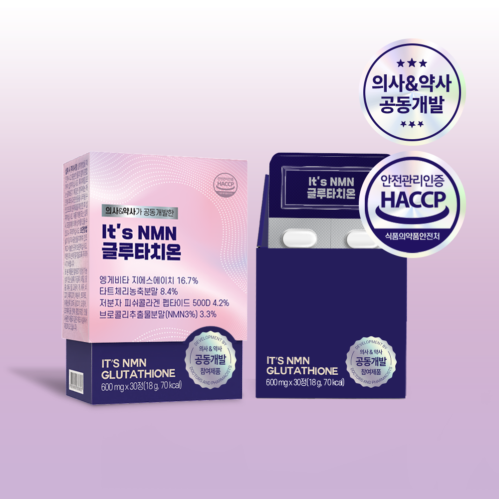 NMN 글루타치온 식물성 엔엠엔 퀘르세틴 피쉬콜라겐 커큐민 600mg 30정, 1개 - 상세 이미지 3