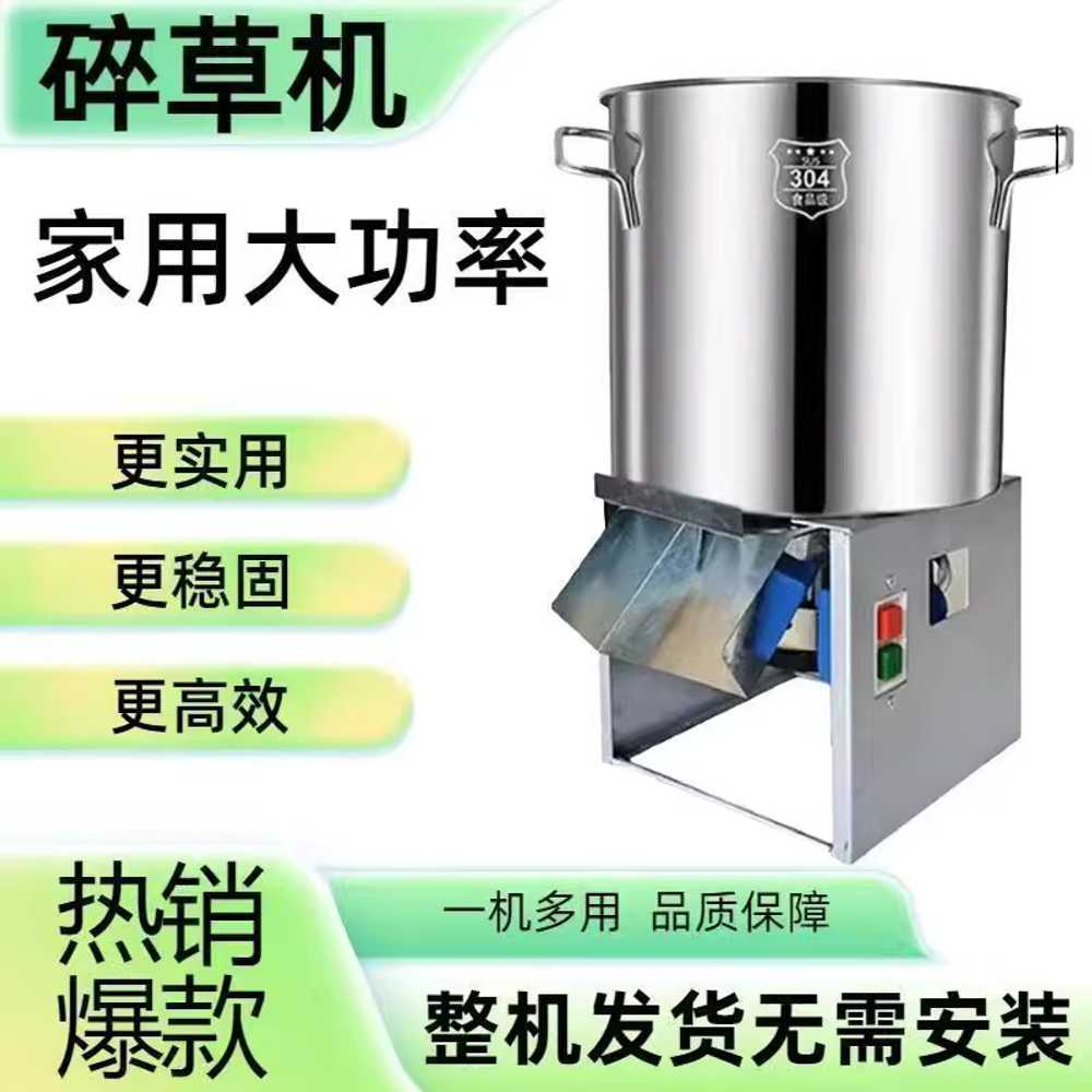 사료 분쇄기 가축 탁상용 야채 채소 절단 파쇄 기계 850W - 상세 이미지 2