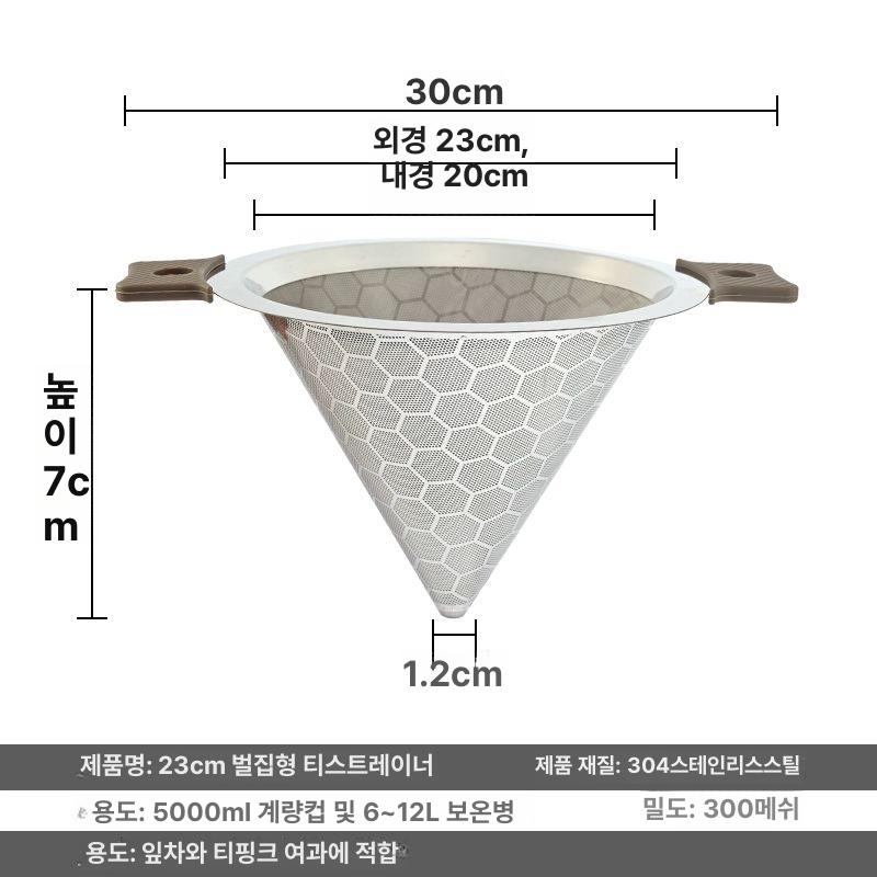스테인리스 거름망 메쉬 밀크티 필터 커피 대 500ml 셰이커컵 99MM 300메시 - 상세 이미지 4