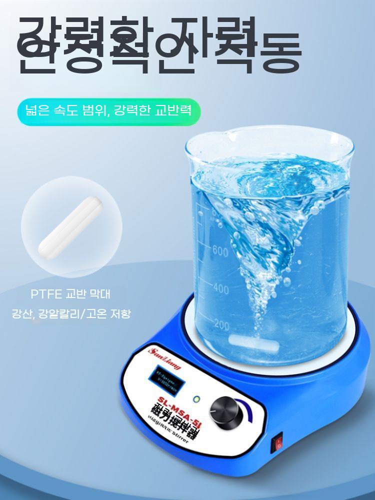 실험실 자력믹서기 교반기 혼합기 쉐이커 배합기 균질기 마그네틱 자석 - 상세 이미지 4