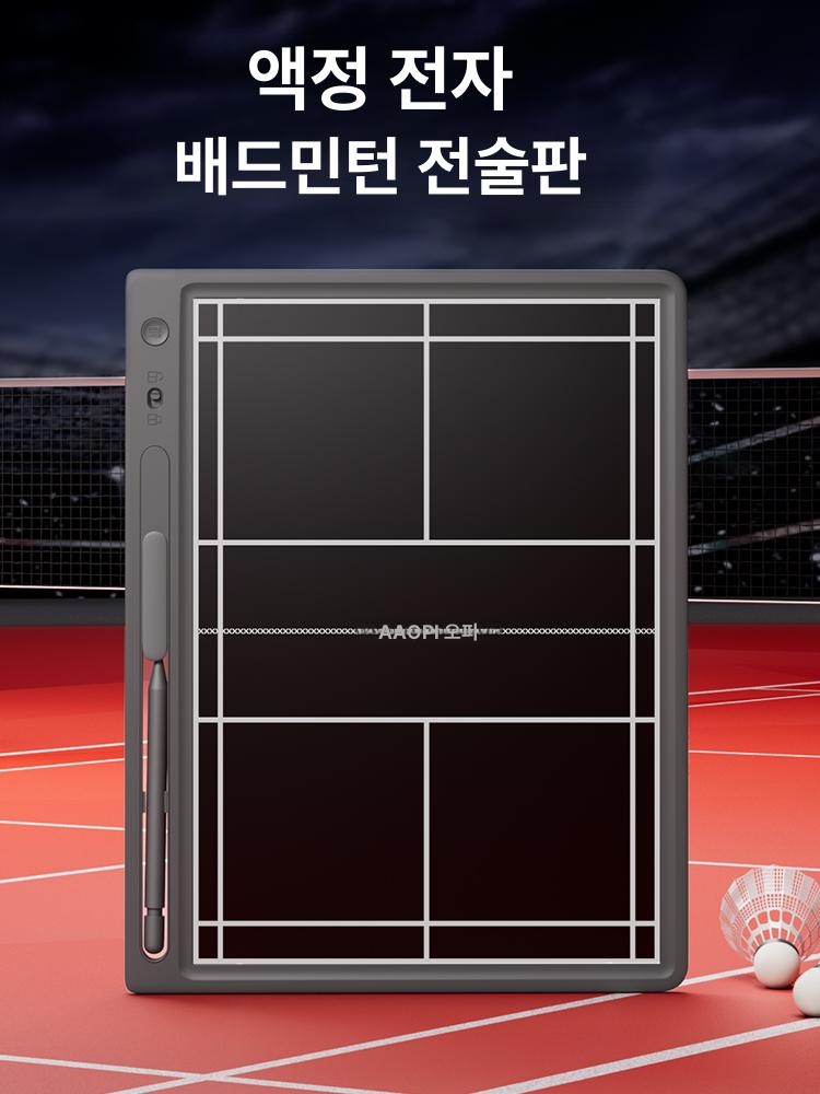 디지털 배구 작전판 점수 점수판 탁구 노잉크 전자점수판 스코어판 스코어 전술보드 파란색 16인치 AP-316 - 상세 이미지 4