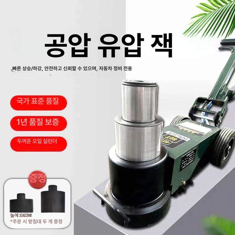 발톱 80톤 통통 작기 통통이 자키 유압잭 리프트 신형 직선봉 30t - 상세 이미지 4