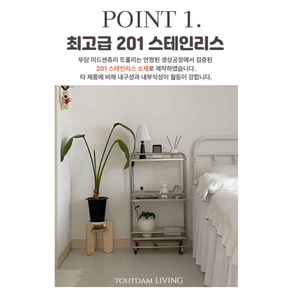 뚜담 미드센츄리수납장 스테인리스 트롤리 3단 이동식 수납장
