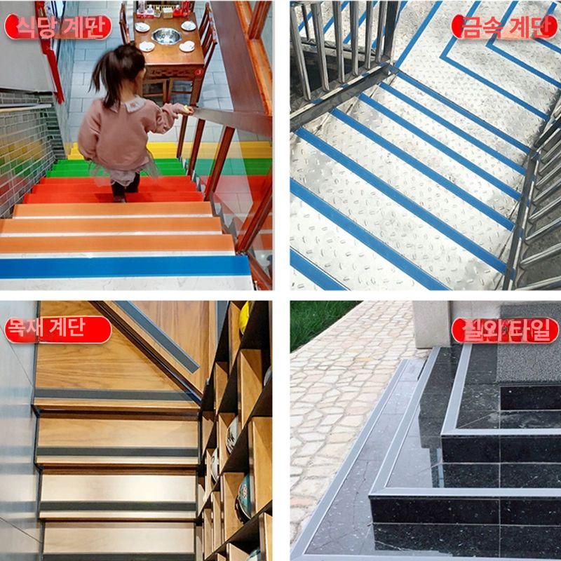 계단 미끄럼 방지 마감재 현관 스티커 실내외 논슬립 논스립 경사로 테이프 알루미늄 바닥 옐로우 10m 60mm - 상세 이미지 4