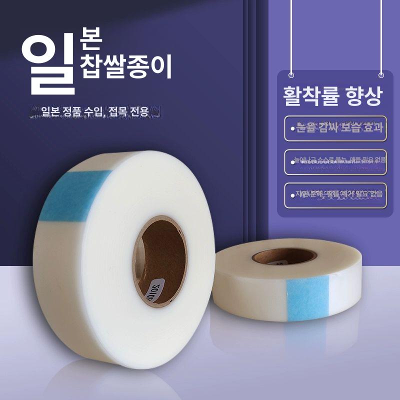접목 테이프 식물 비닐 나무접착 방수 지지대 묘목 생분해 사과나무 광분해 더깔끔 찹쌀 1m 5cm구간 2.5cm - 상세 이미지 3