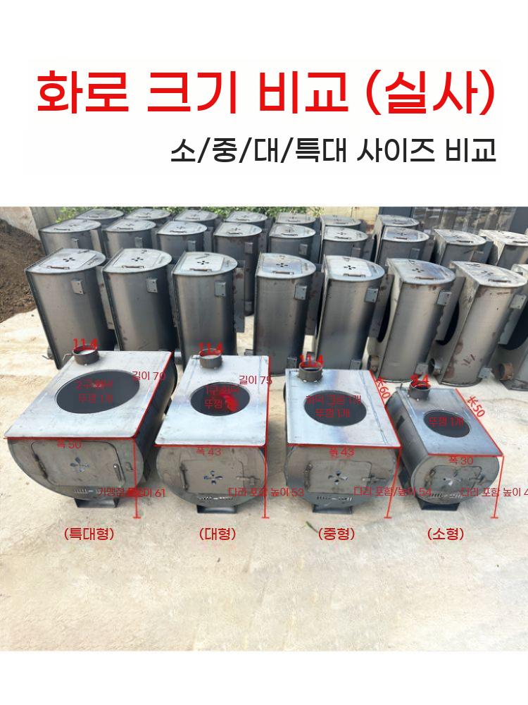 연통 화목난로 난방 농장 거꾸로 타는 차박 주물 화목 드럼통 야외 장작난로 화로대 - 상세 이미지 5