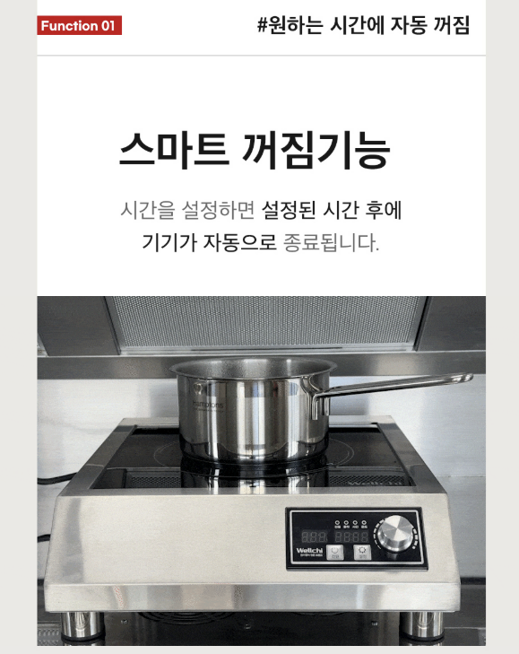 업소용인덕션 1구 웰치 이동식 3.5KW 고화력 이동형 영업용 식당 pc방 전기렌지 타이머