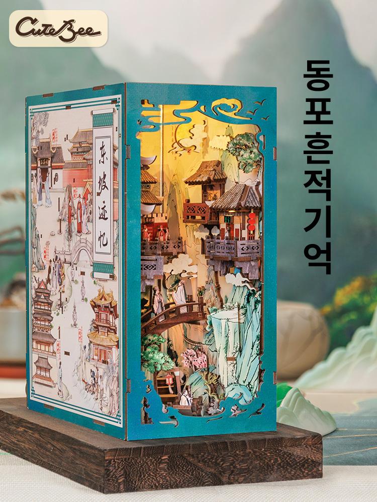 북눅 미니어쳐 책꽂이미니어처 소품 만들기 뒷골목책꽂이 책꽃이 북엔드 미니어처만들기 동포 추억 - 상세 이미지 2