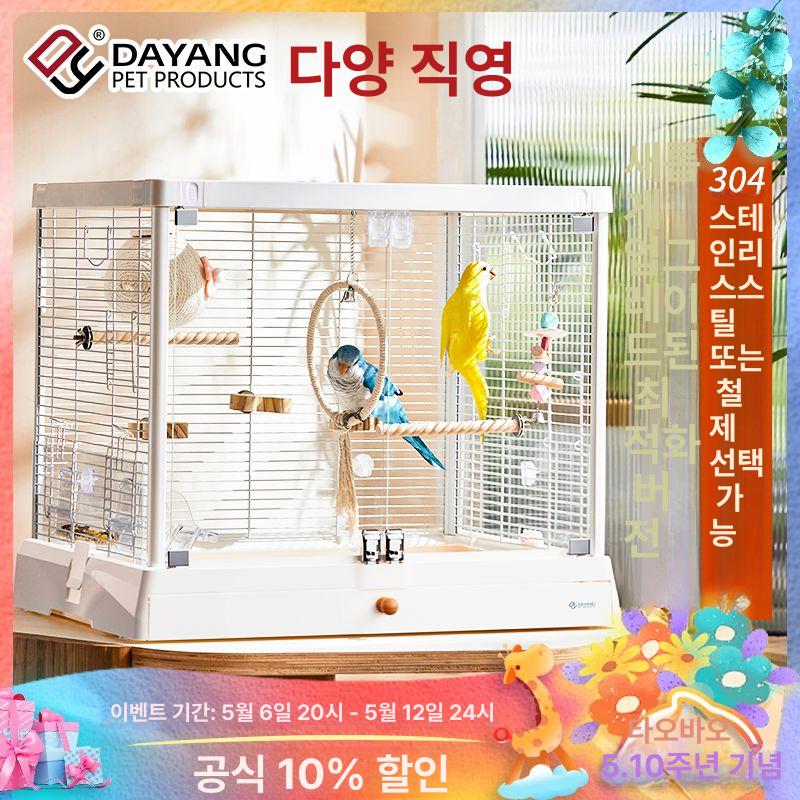 새장 앵무새 놀이터 키우기 다양 횃대 메추리 사육장 앵무 투명 이동장 구관조 아크릴 철형 B6045화이트 철선+유리 - 상세 이미지 2