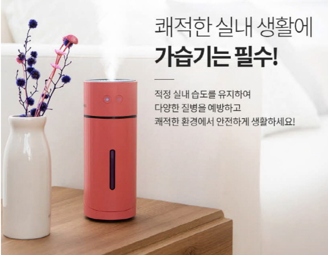 이노젠 I-Mist Poly 90도 각도조절 LED 탁상용 무선 가습기 260ml - 상세 이미지 4