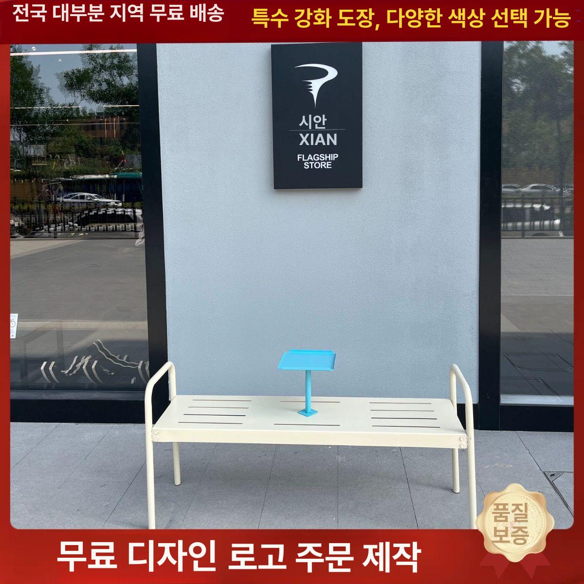 야외 벤치 의자 철제 카페 일체형 테라스 테이블 공원 옐로우 - 상세 이미지 2