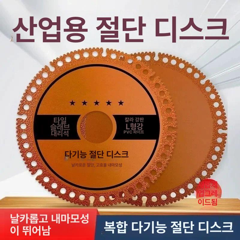 복합 다기능 그라인더블레이드 그라인더날 그라 3개입 안전 불날림 1개로 30개 분량 - 상세 이미지 3