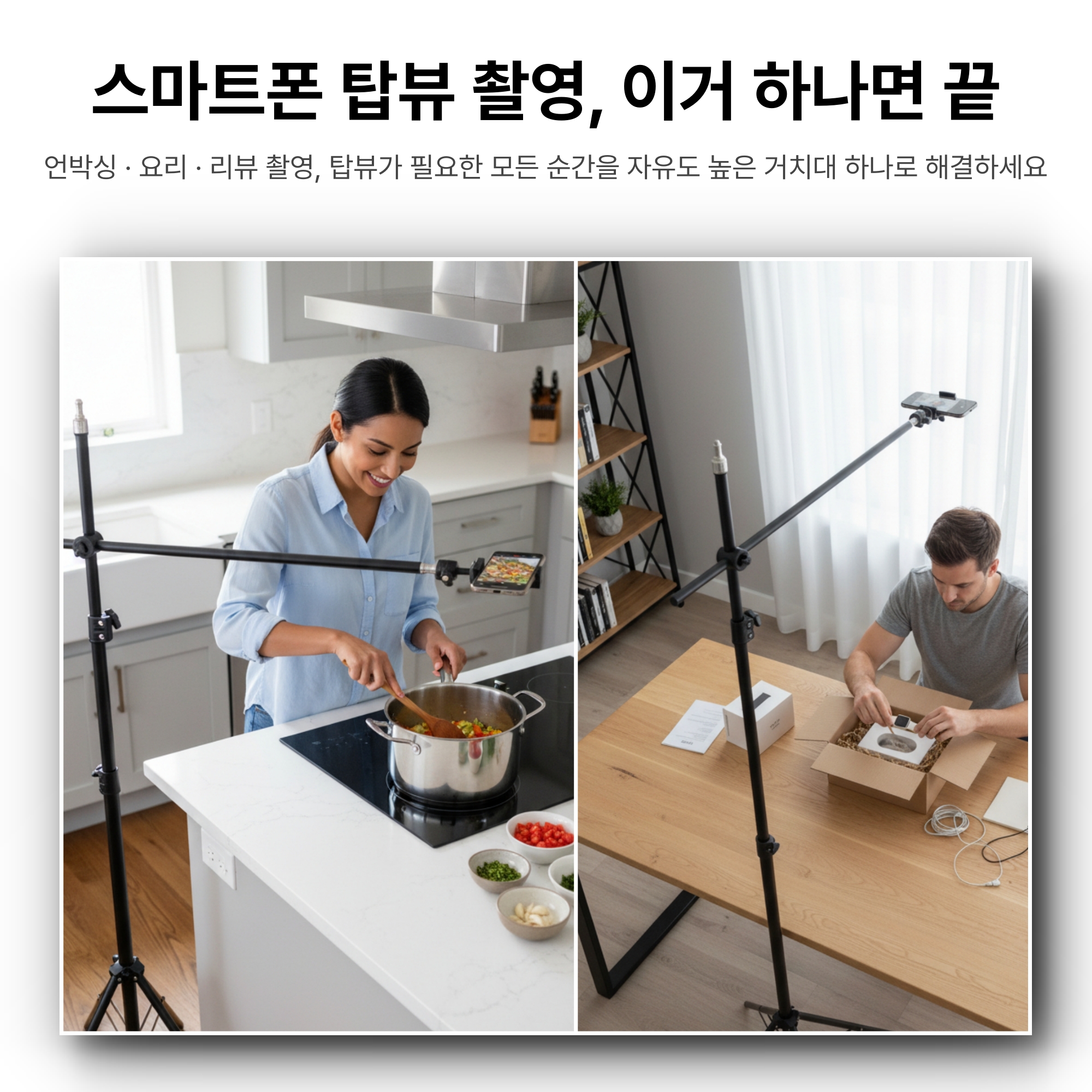 스마트폰 탑뷰 항공샷거치대 V3 - 삼각대형 부감샷 / 스튜디오 수직촬영거치대 이미지 6