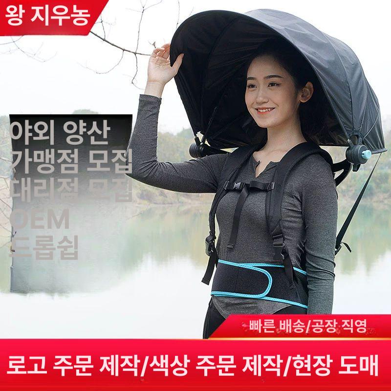 배낭형 핸즈프리 낚시 접이식 파라솔 텃밭 작업용 실외 등에 자외선 야외 행사용 메쉬 차양막 스펀지 등받이 - 상세 이미지 2
