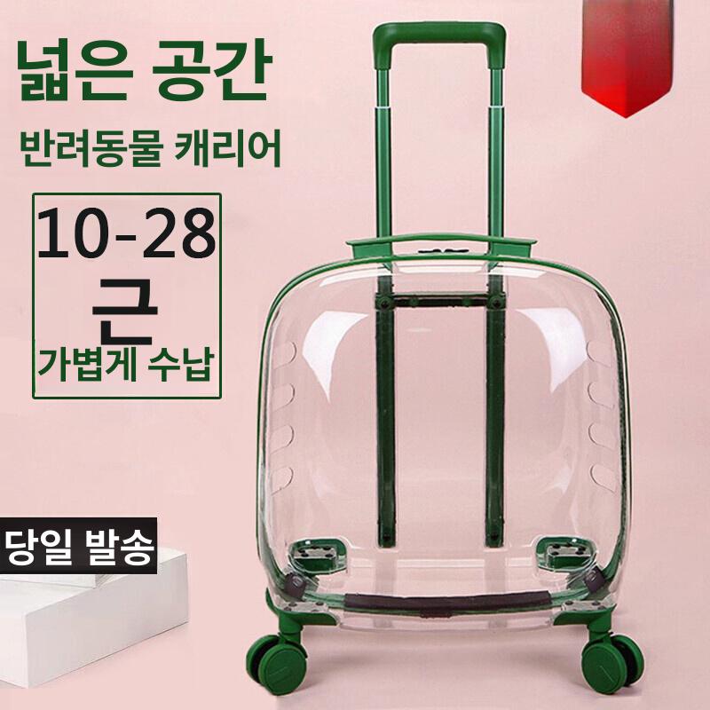 고양이 투명 캐리어 강아지 고양이 바퀴 백팩 가방 애견 K20 대형 그린 캐리어 고양이 8kg 강아지 5kg - 상세 이미지 3