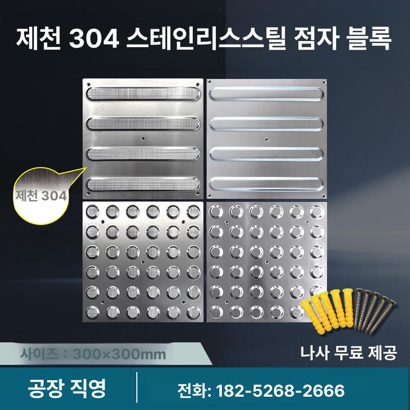 바닥 미끄럼 방지 깔판 물빠짐 야외 발매트 테이프 일반 욕실매트 세탁실 계단 건식 수영장 표준스탬프 스트립 201 A - 상세 이미지 2