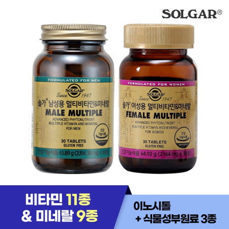 30정30일) 솔가 멀티비타민 미네랄 (남성+여성)