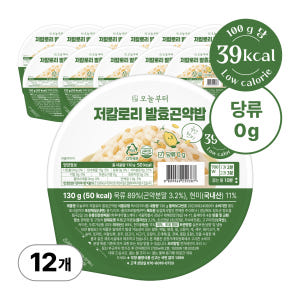 오늘부터 저칼로리 발효곤약밥 100g 39Kcal 저당 곤약 현미 즉석밥... 맛있게 먹은 솔직 후기 - 상품 이미지 1