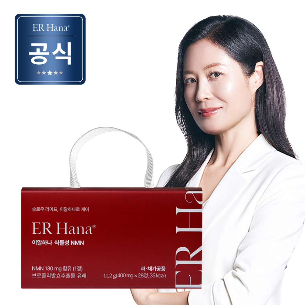 이알하나 식물성 NMN 엔엠엔 브로콜리발효추출 항노화 400mg x 28정 1세트 (4주분) 제품 이미지