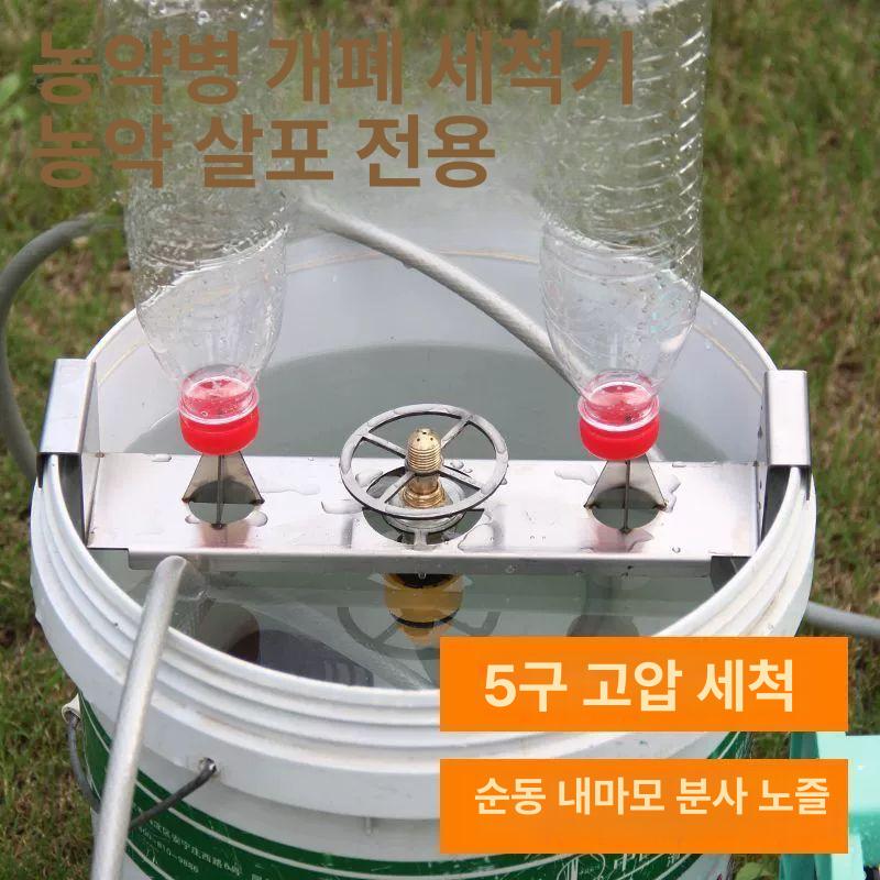 세병기 농약병 세척기 분무기용 농업 병따개 씻는 불순물 행굼 청소기 농약 농업용 살충제 12V 이중 2개 - 상세 이미지 4