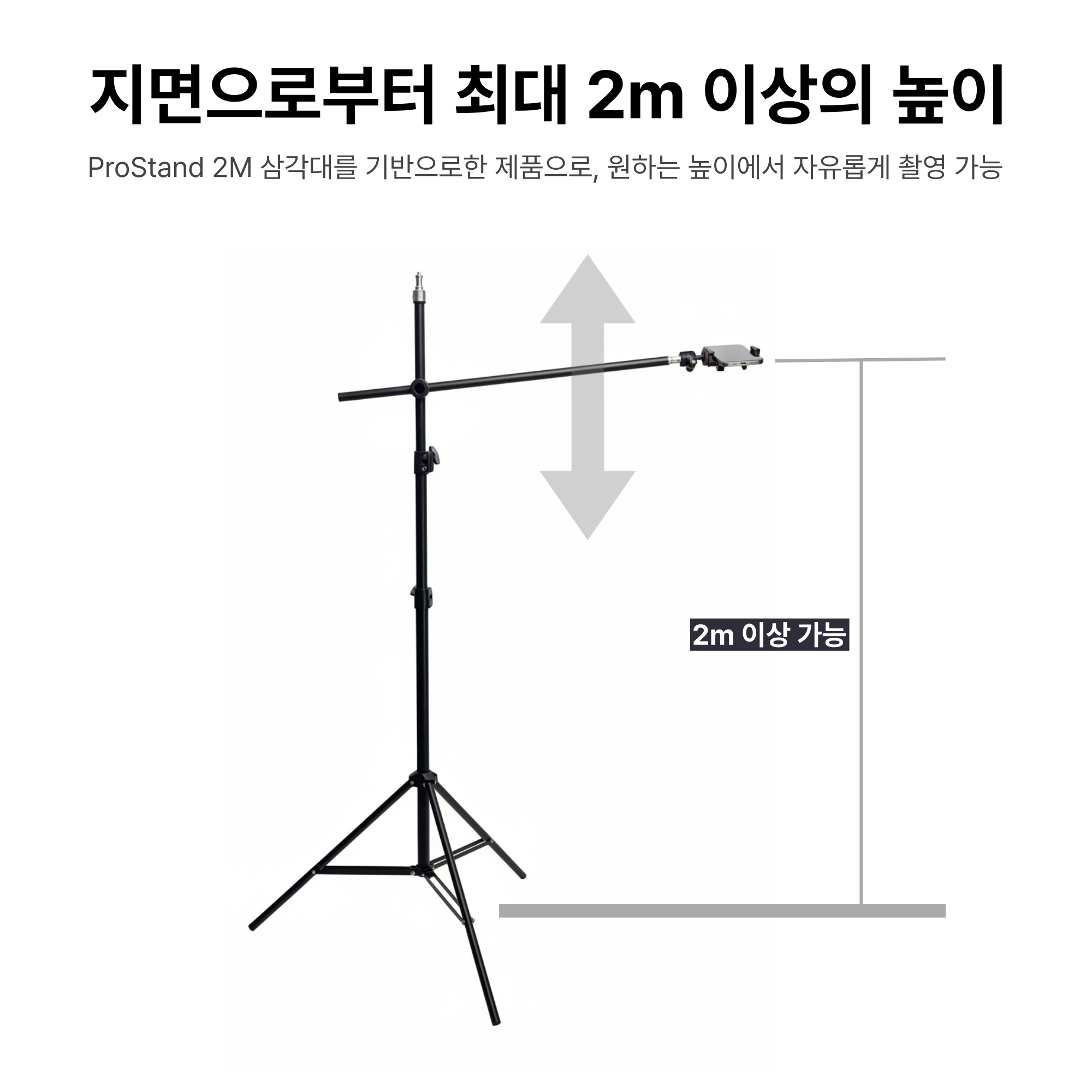 스마트폰 탑뷰 항공샷거치대 V3 - 삼각대형 부감샷 / 스튜디오 수직촬영거치대 - 상세 이미지 5
