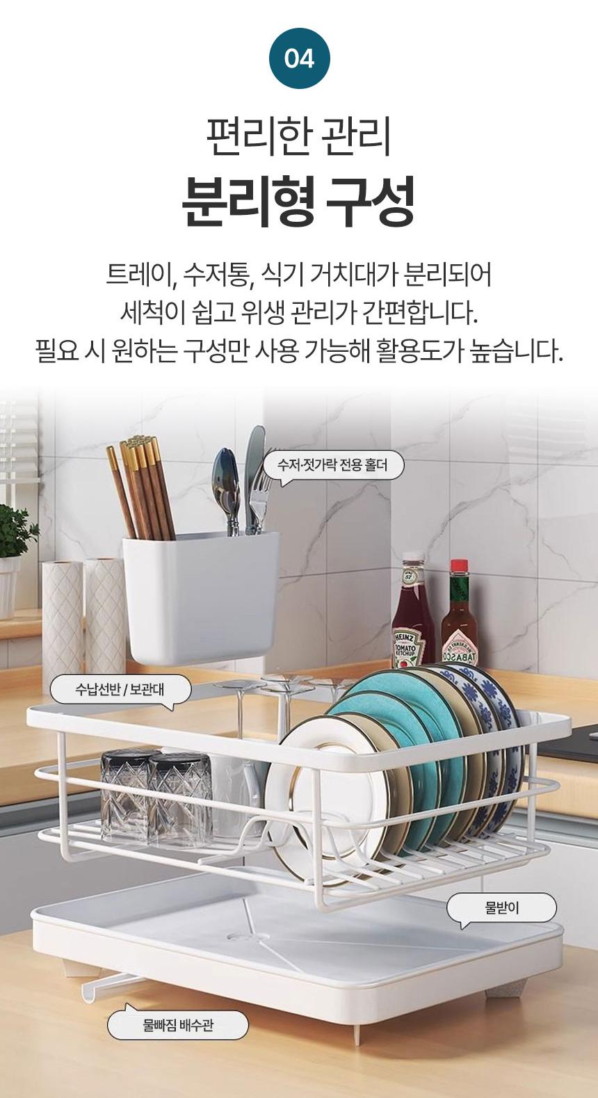 [자동물빠짐] 식기 설거지 건조대 그릇 미니 무타공 식기 건조대 - 상세 이미지 5