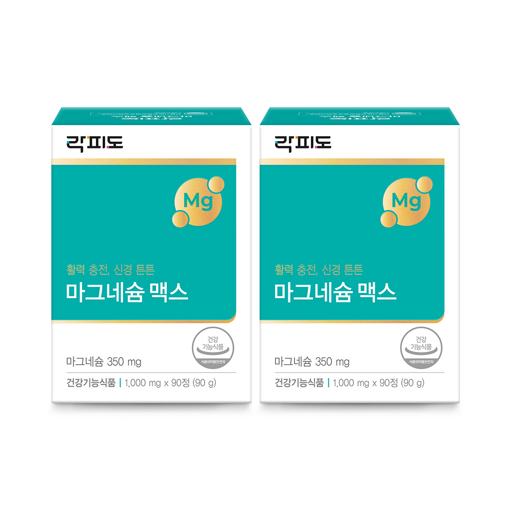 락피도 마그네슘 맥스 · 활력충전 신경튼튼 90정, 2개 - 상품 이미지