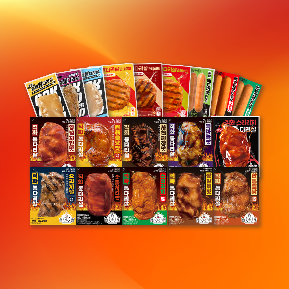 [추천] 닭형 통다리살 18종 맛보기 세트 통 닭다리살 헬스 식단 순살 닭갈비 소세지 찜닭