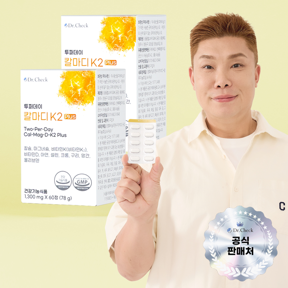 한달분 출시 닥터체크 나지완 투퍼데이 칼마디K2 Plus 60정 x 2박스