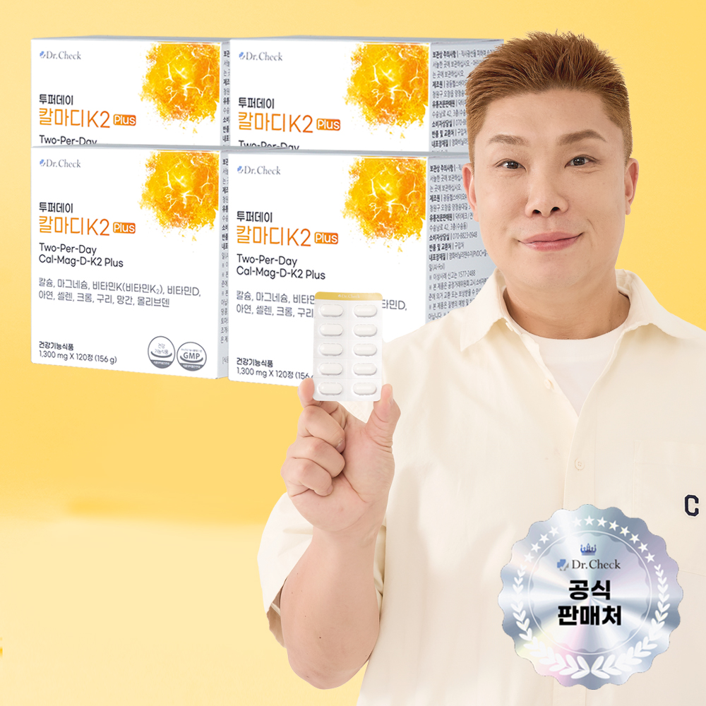 닥터체크 나지완 투퍼데이 칼마디K2 Plus 120정 x 4박스