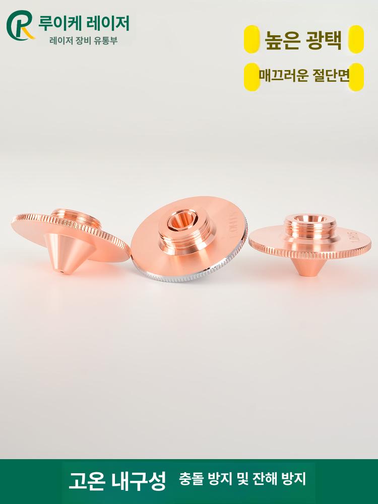 파이버 레이저 커터 세라믹 노즐 용접기 소모품 교체 부품 단층 1.0 - 상세 이미지 2
