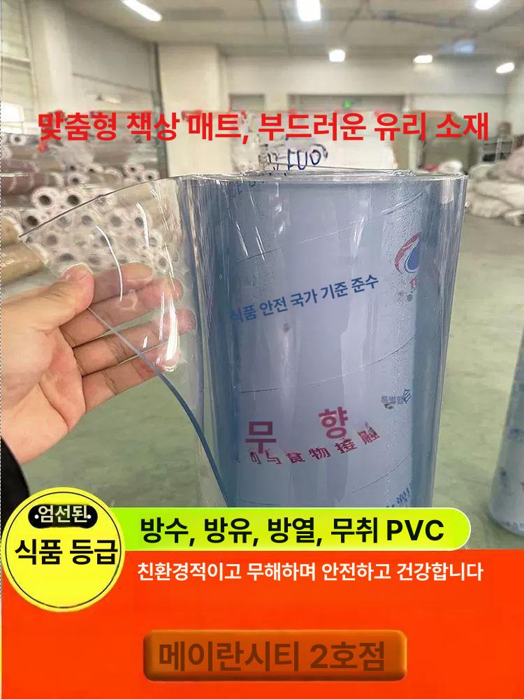 아크릴 깔판 매트 투명 직경 책상 실두께 식탁보 모유아 테이블보 무취 대형 폭 60cm 길이 8m 샌딩 2.6mm - 상세 이미지 2