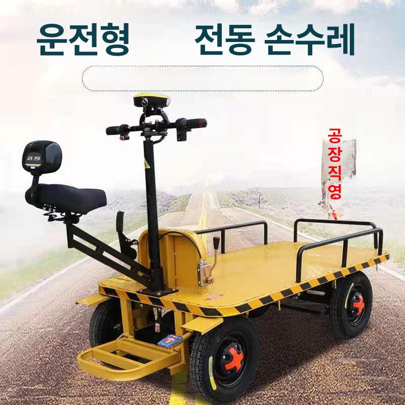 전동운반차 농업용전동카트 전동차 건설현장 1톤 농업용 손밀기 1.5x0.8m 48V32A - 상세 이미지 2