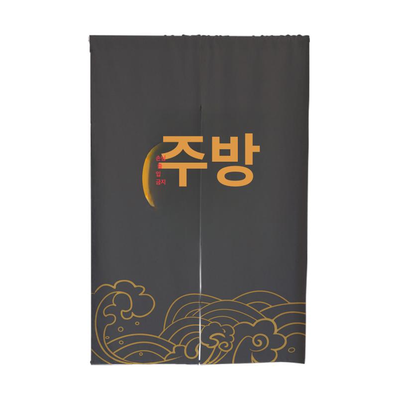 주방커튼 화장실 커텐 중국집 호프집 가리개커튼 미니 윈청완리 맞춤 디자인 로고 자석 추가 일체형 - 상세 이미지 2