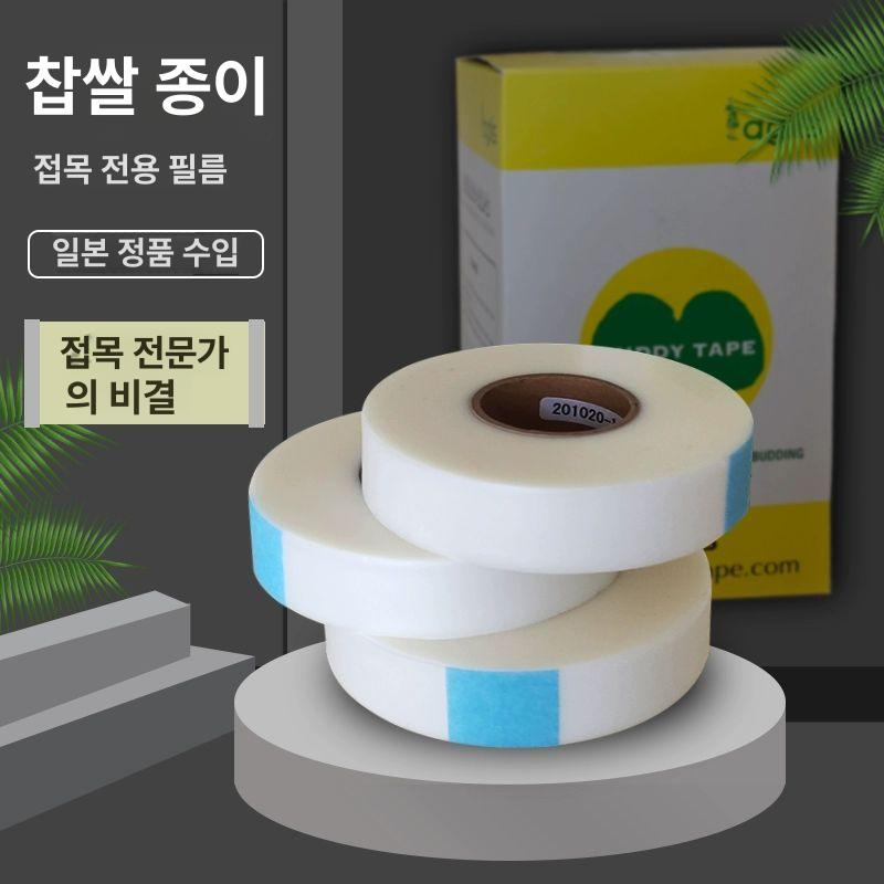 접목 테이프 식물 비닐 나무접착 방수 지지대 묘목 생분해 사과나무 광분해 더깔끔 찹쌀 1m 5cm구간 2.5cm - 상세 이미지 4