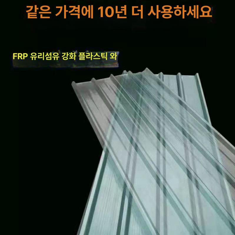 투명 렉산 지붕 판넬 캐노피 FRP 슬레이트 건축 자재 0.5m - 상세 이미지 4