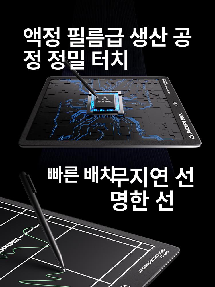 디지털 배구 작전판 점수 점수판 탁구 노잉크 전자점수판 스코어판 스코어 전술보드 파란색 16인치 AP-316 - 상세 이미지 3