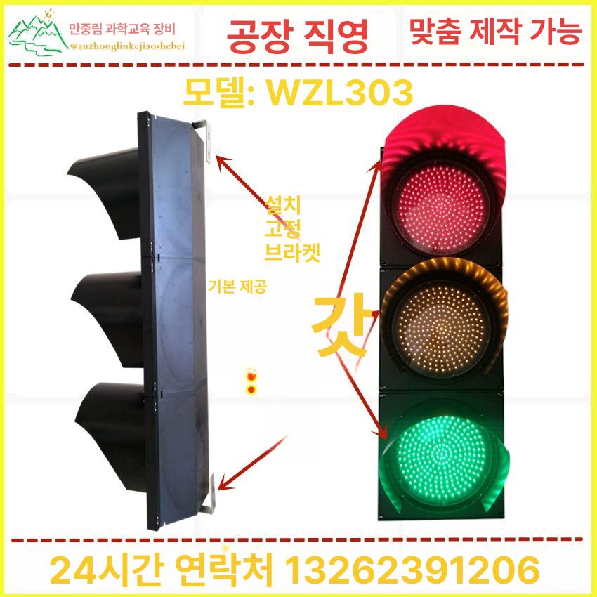 신호등 3색 삼색 경광등 주차장 경고등 단면 술집 표지판 세차장 일체형 표시등 산업용 벽등 300형 DC12V WZL303 - 상세 이미지 4