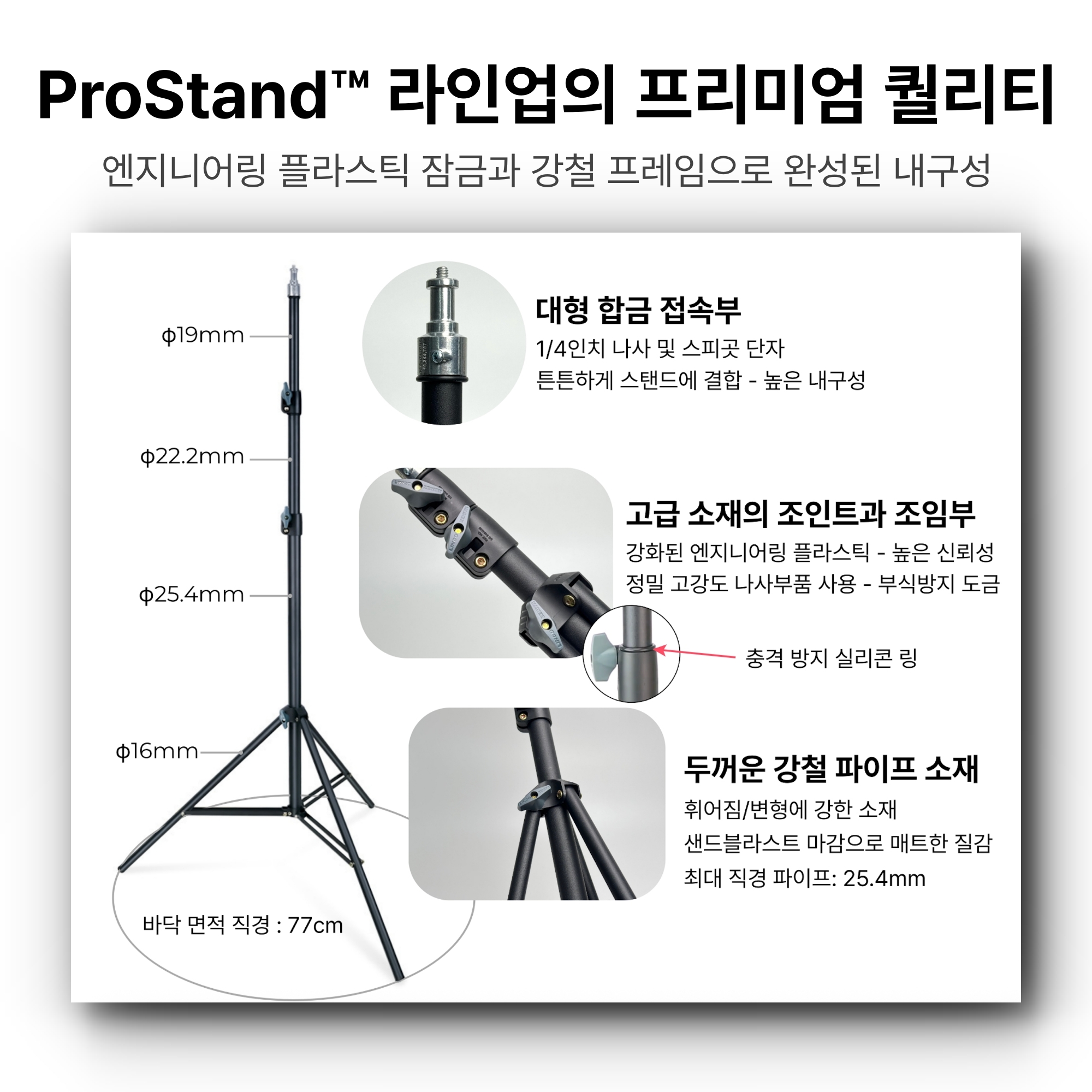 스마트폰 탑뷰 항공샷거치대 V3 - 삼각대형 부감샷 / 스튜디오 수직촬영거치대 이미지 7