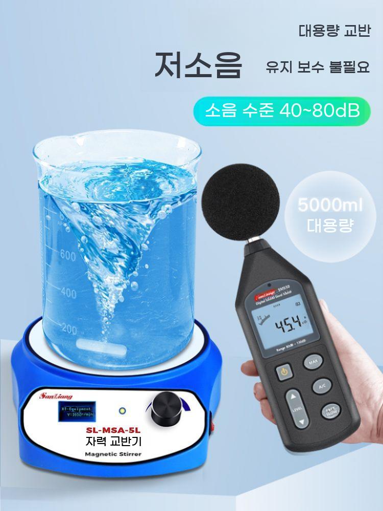 실험실 자력믹서기 교반기 혼합기 쉐이커 배합기 균질기 마그네틱 자석 - 상세 이미지 5