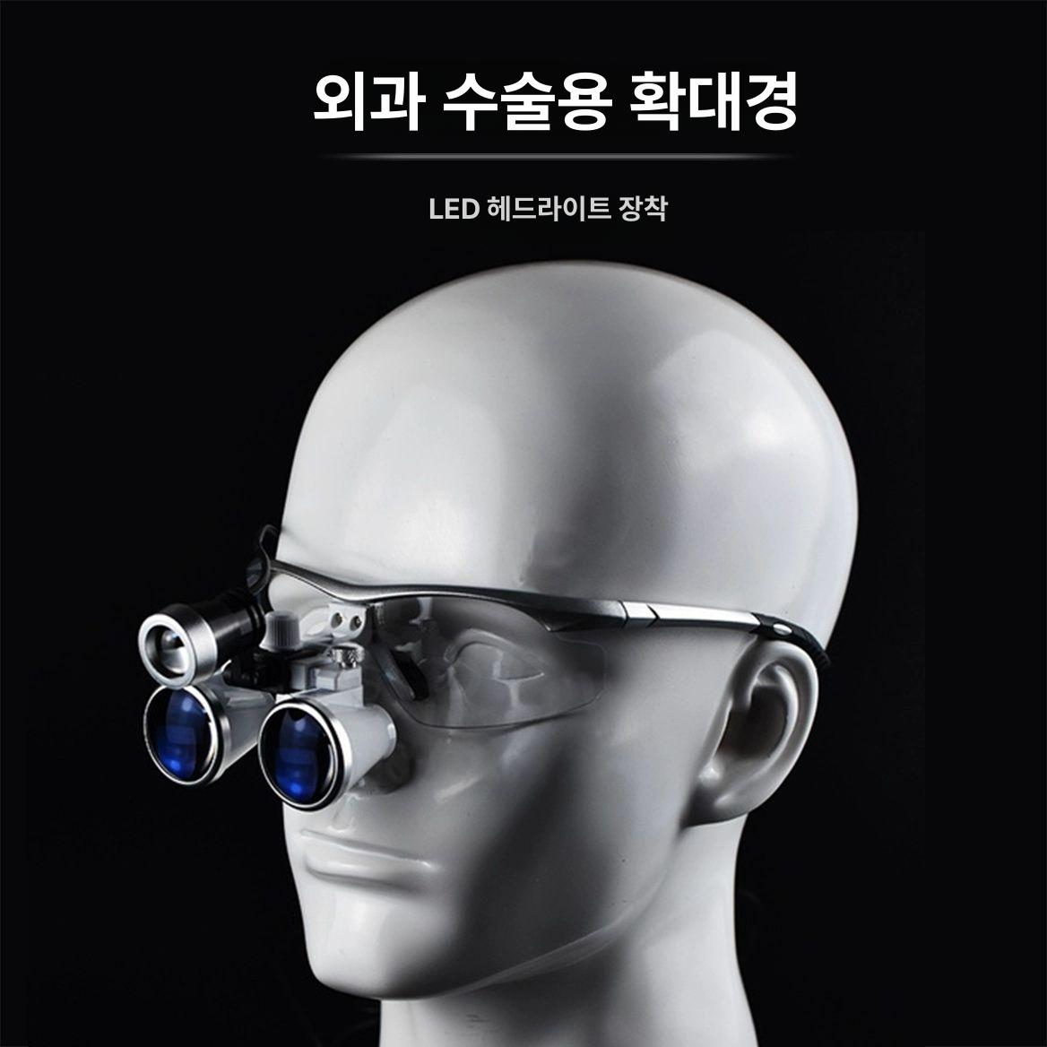 의료용 헤드라이트 머리 장착형 안경형 조명 이비인후과 안경형 2.5배 골드+3W 증명서 - 상세 이미지 3